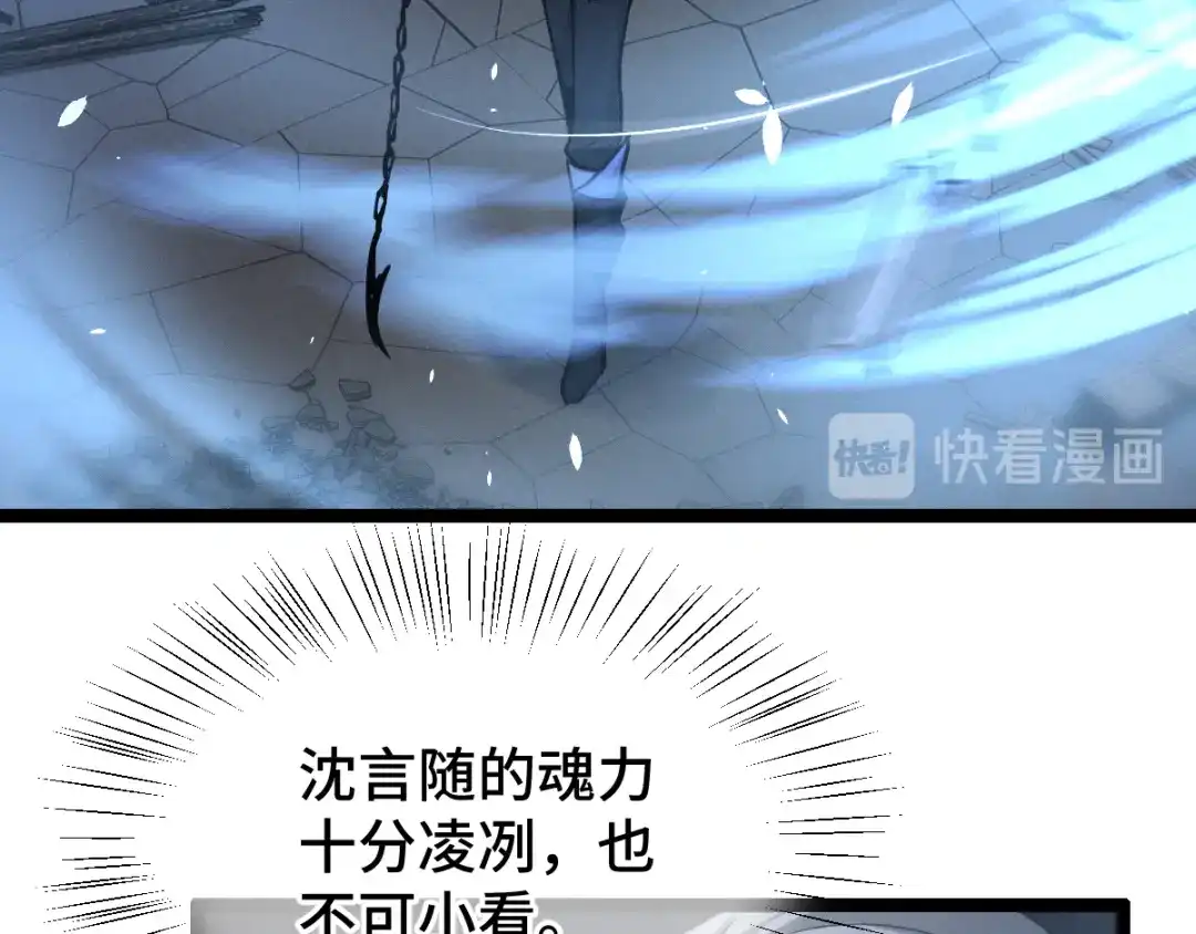 《魂兵之戈》第82话 对手（下） 第32页