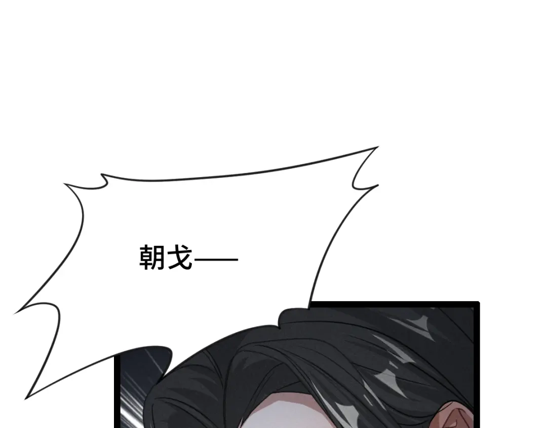 《魂兵之戈》第82话 对手（下） 第40页