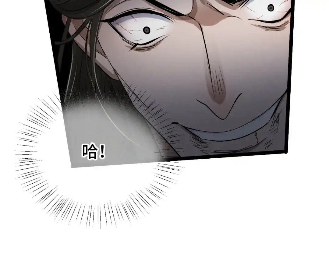 《魂兵之戈》第82话 对手（下） 第54页