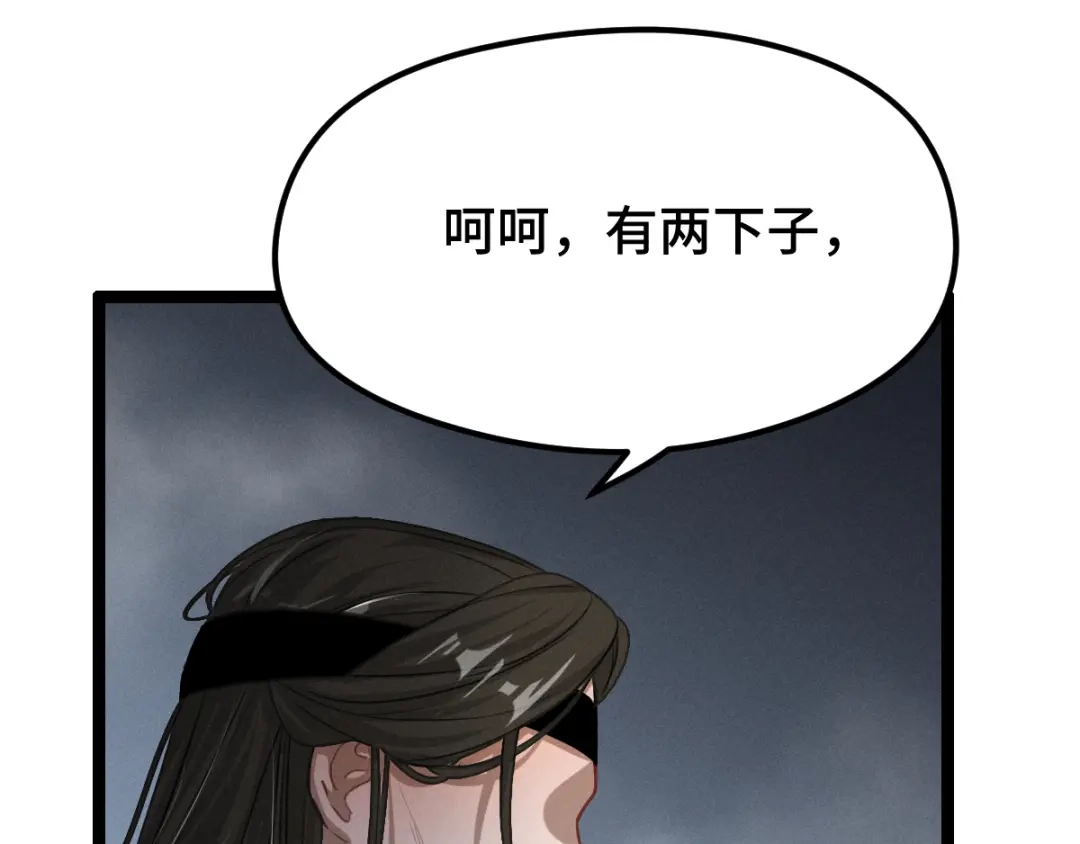 《魂兵之戈》第82话 对手（下） 第47页