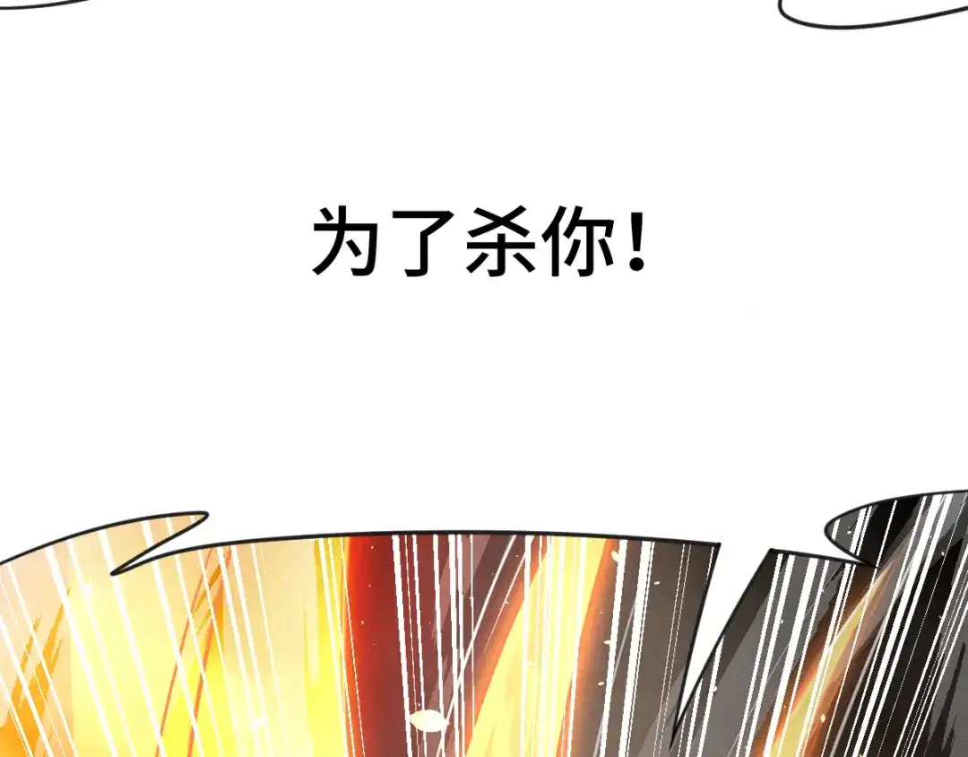 《魂兵之戈》第82话 对手（下） 第23页