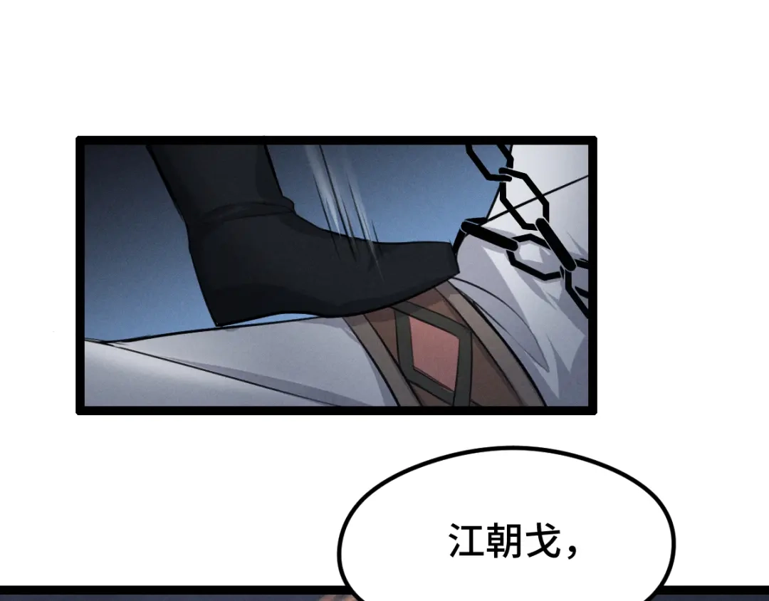 《魂兵之戈》第82话 对手（下） 第58页