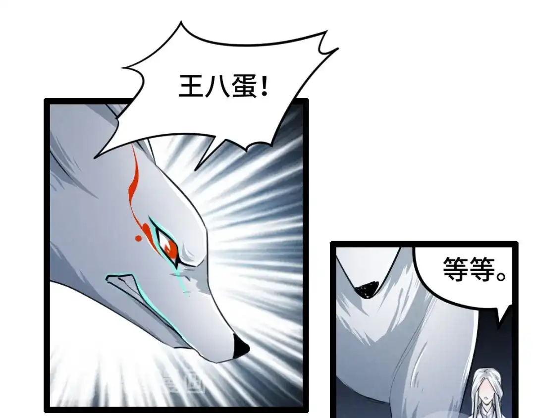 《魂兵之戈》第83话 报仇（上） 第17页