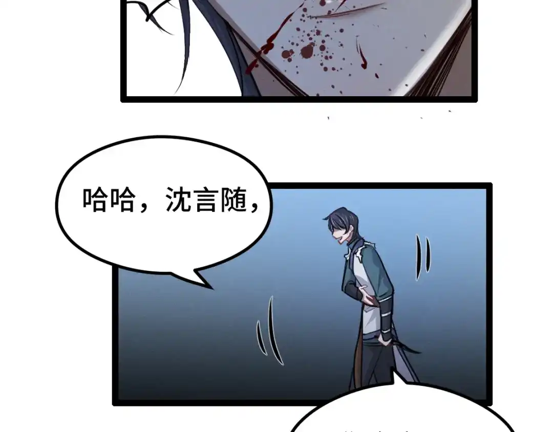 《魂兵之戈》第83话 报仇（上） 第19页