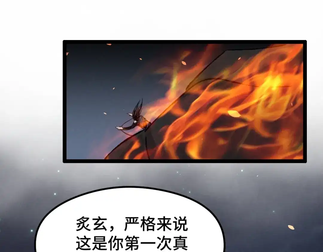 《魂兵之戈》第83话 报仇（上） 第33页
