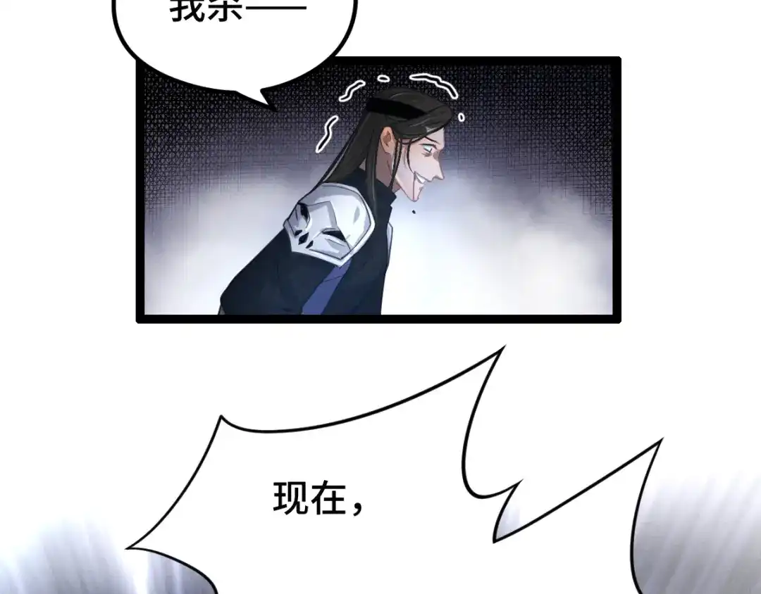 《魂兵之戈》第83话 报仇（上） 第10页