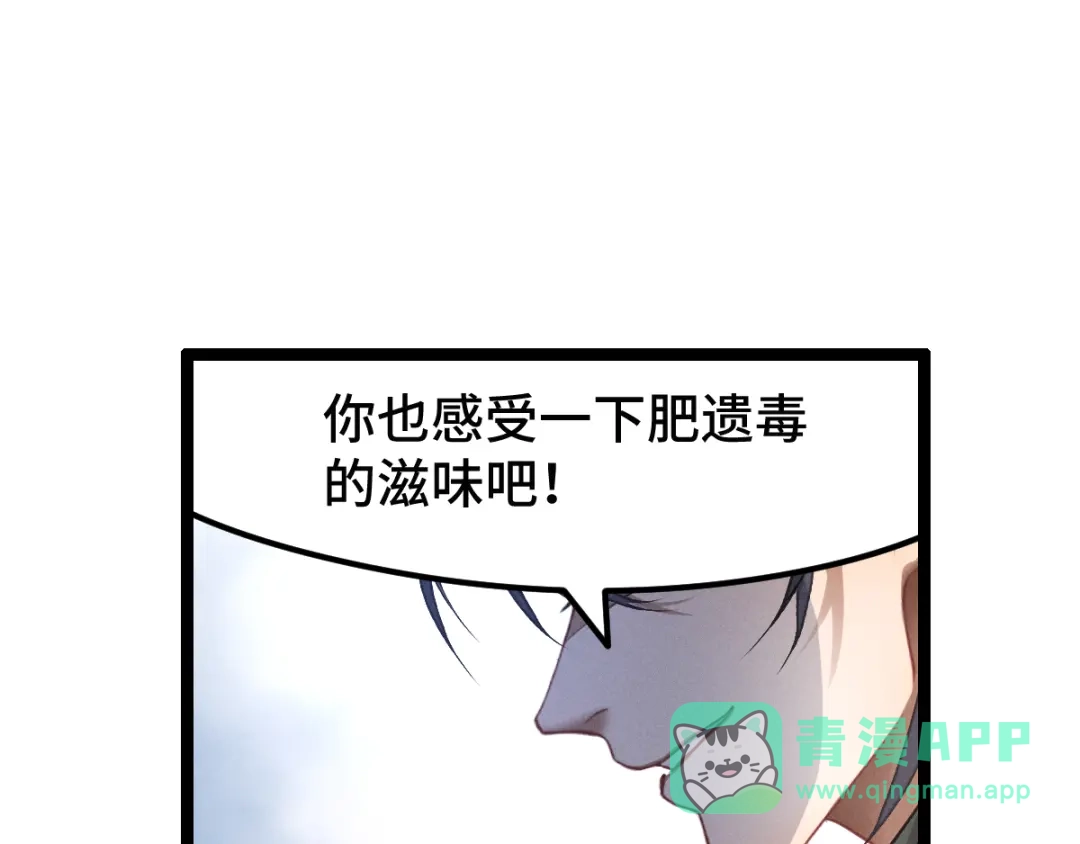 《魂兵之戈》第83话 报仇（上） 第6页