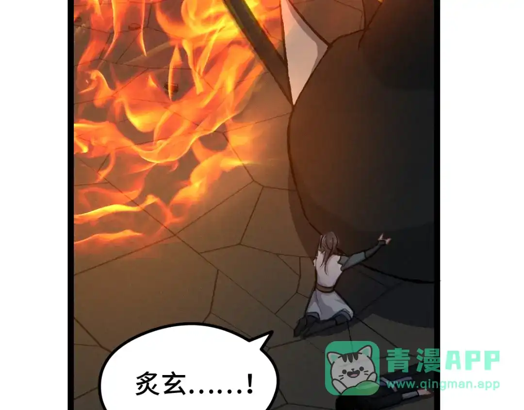《魂兵之戈》第83话 报仇（上） 第56页