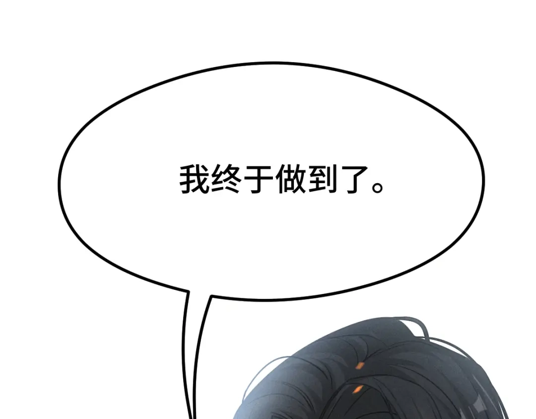 《魂兵之戈》第83话 报仇（上） 第59页