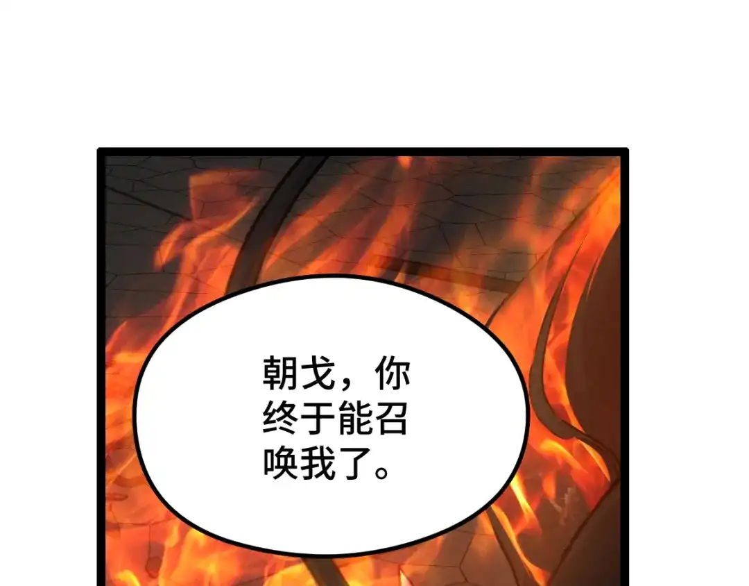 《魂兵之戈》第83话 报仇（上） 第55页
