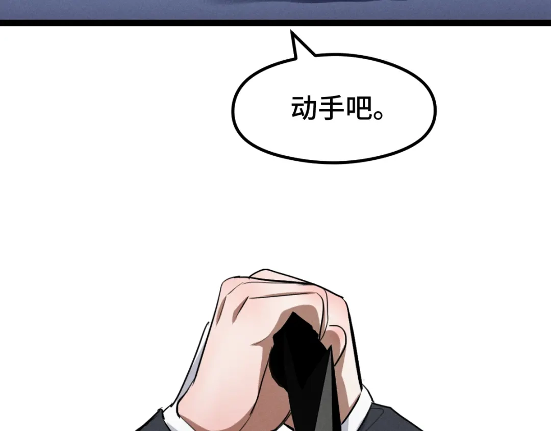 《魂兵之戈》第83话 报仇（上） 第39页