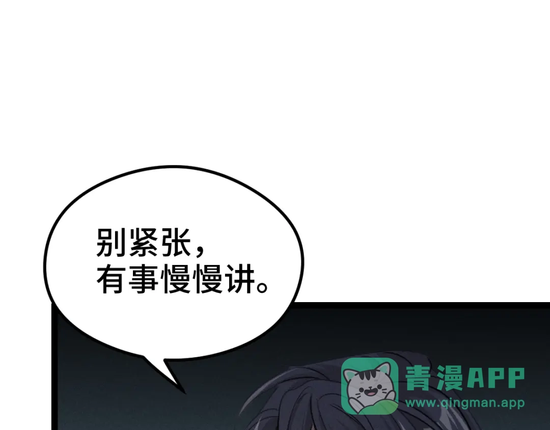 《魂兵之戈》第83话 报仇（下） 第26页
