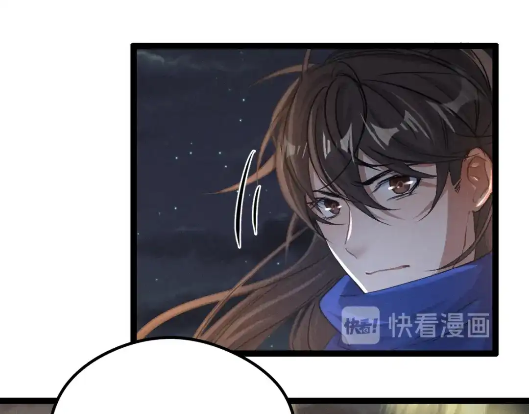 《魂兵之戈》第83话 报仇（下） 第12页