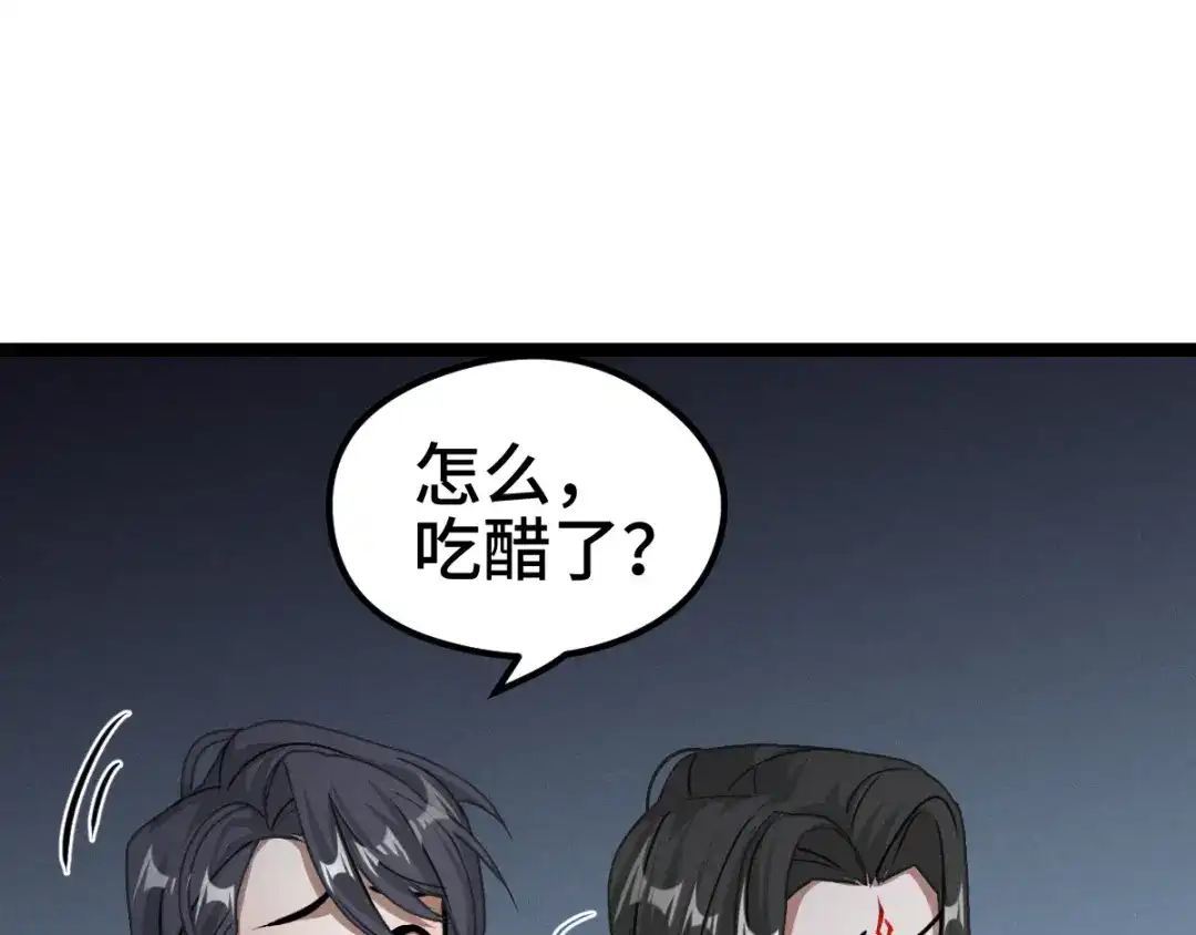 《魂兵之戈》第83话 报仇（下） 第55页