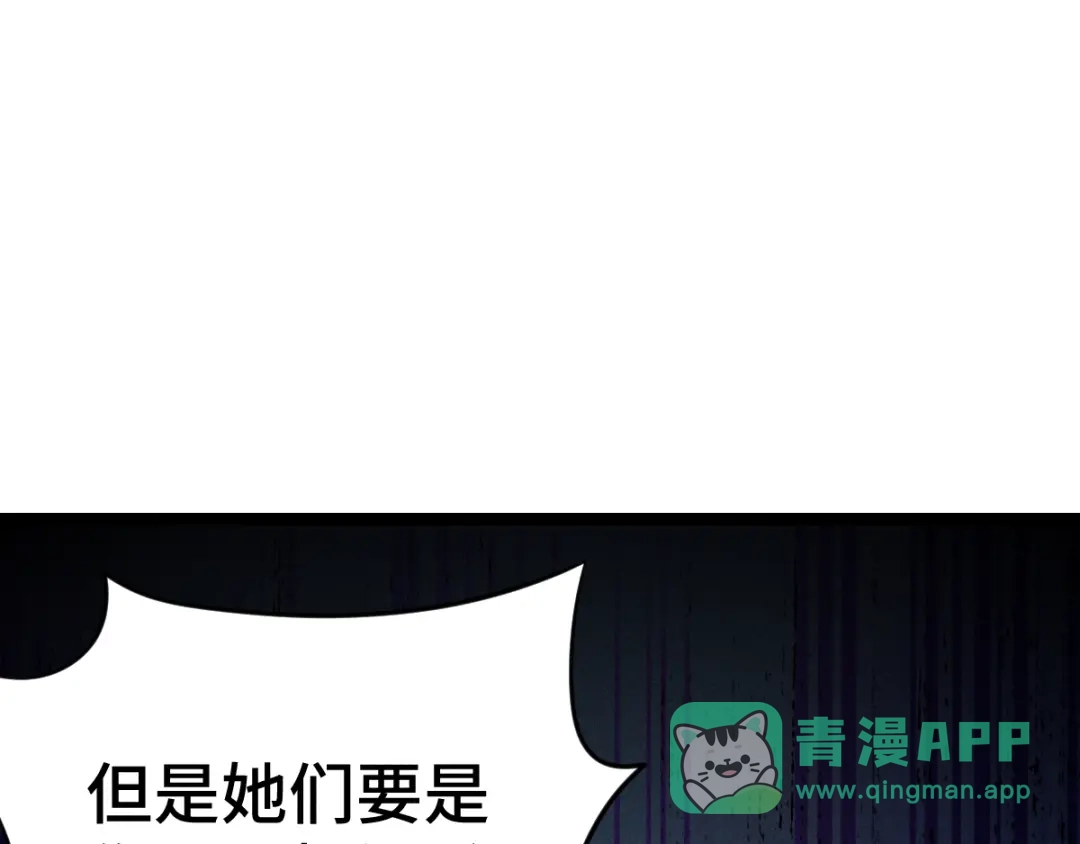 《魂兵之戈》第83话 报仇（下） 第16页