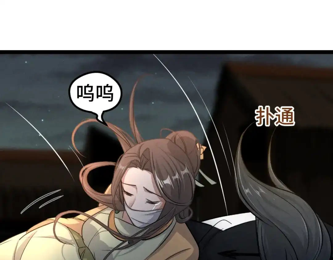 《魂兵之戈》第83话 报仇（下） 第32页