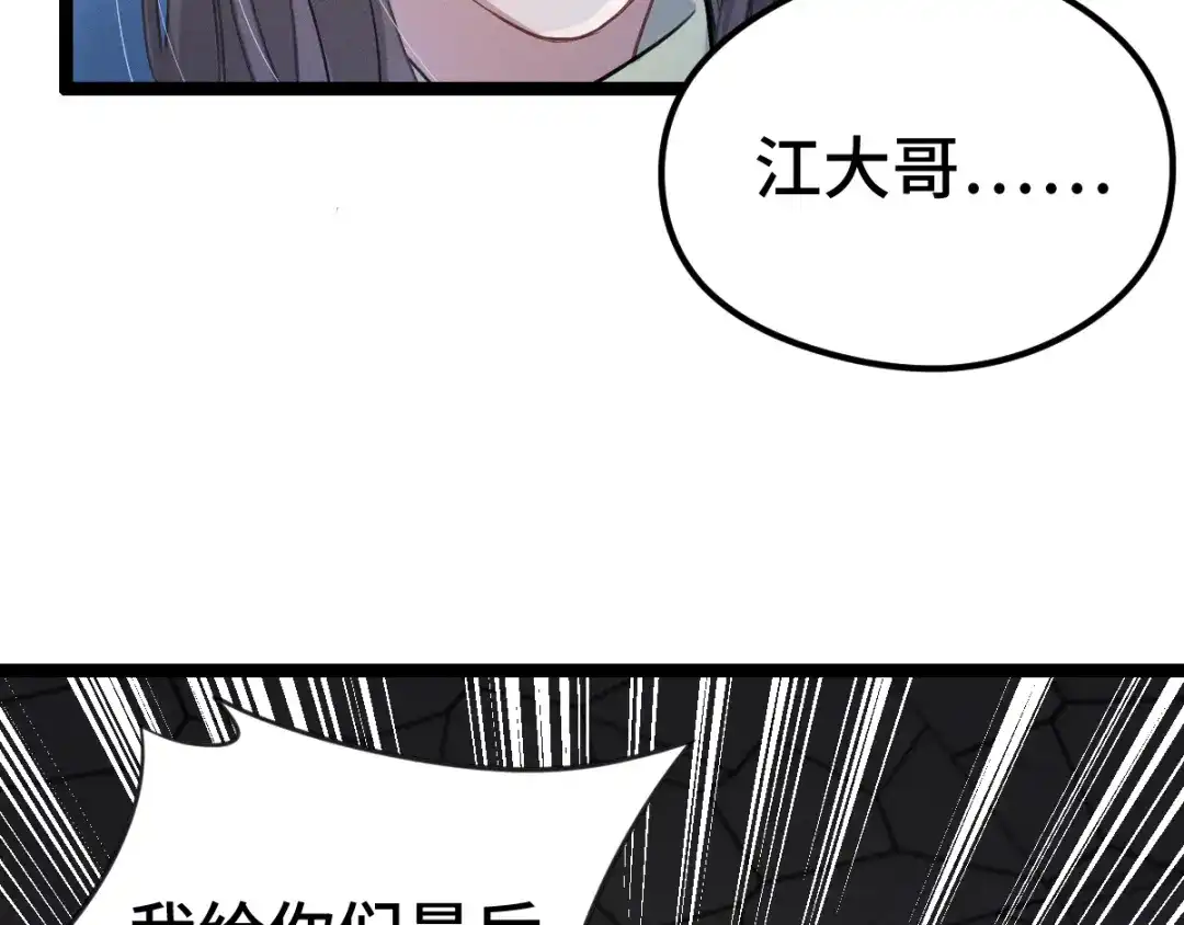 《魂兵之戈》第83话 报仇（下） 第38页
