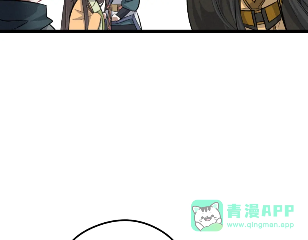 《魂兵之戈》第83话 报仇（下） 第51页