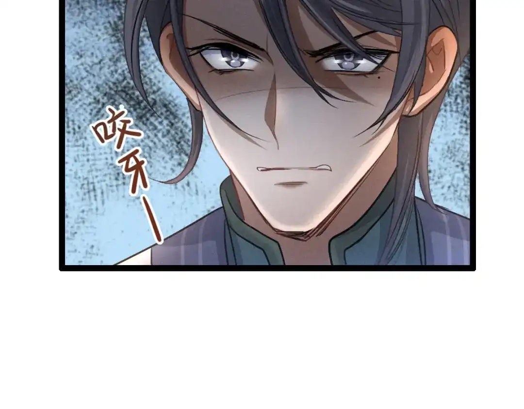 《魂兵之戈》第83话 报仇（下） 第7页