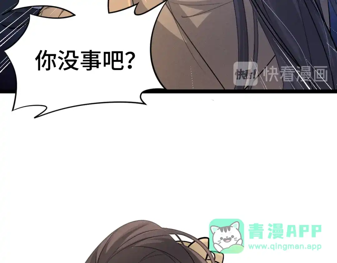 《魂兵之戈》第83话 报仇（下） 第36页