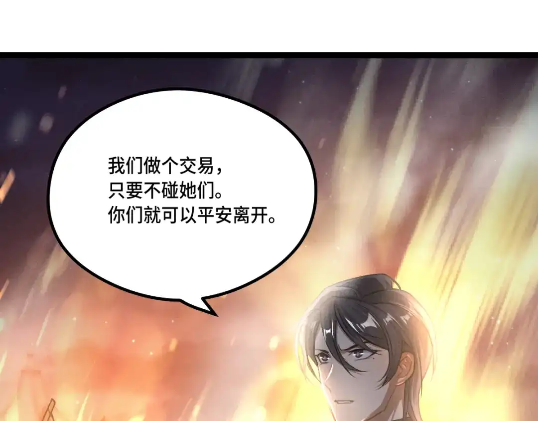 《魂兵之戈》第83话 报仇（下） 第8页