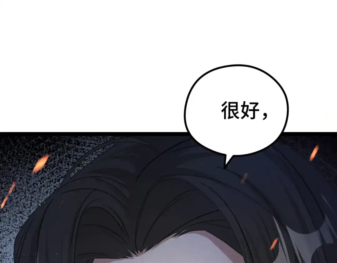 《魂兵之戈》第83话 报仇（下） 第67页