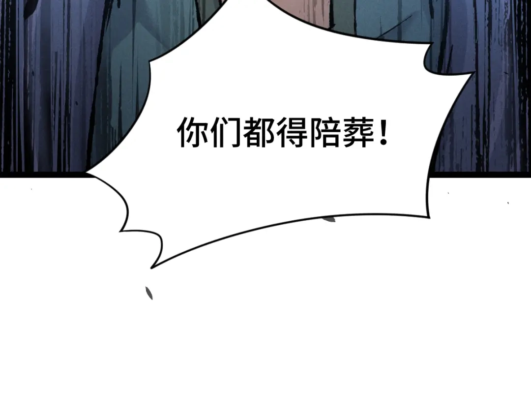 《魂兵之戈》第83话 报仇（下） 第19页