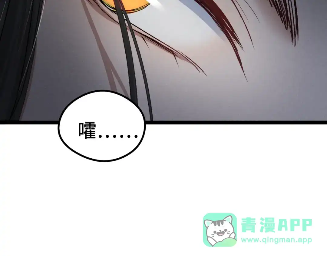 《魂兵之戈》第83话 报仇（下） 第61页