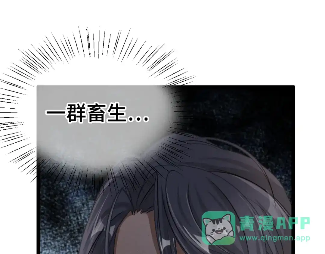 《魂兵之戈》第83话 报仇（下） 第6页