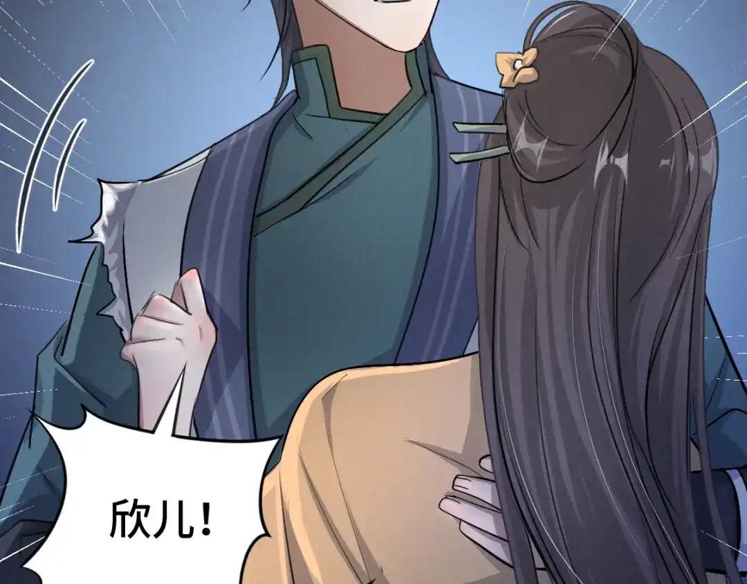 《魂兵之戈》第83话 报仇（下） 第35页