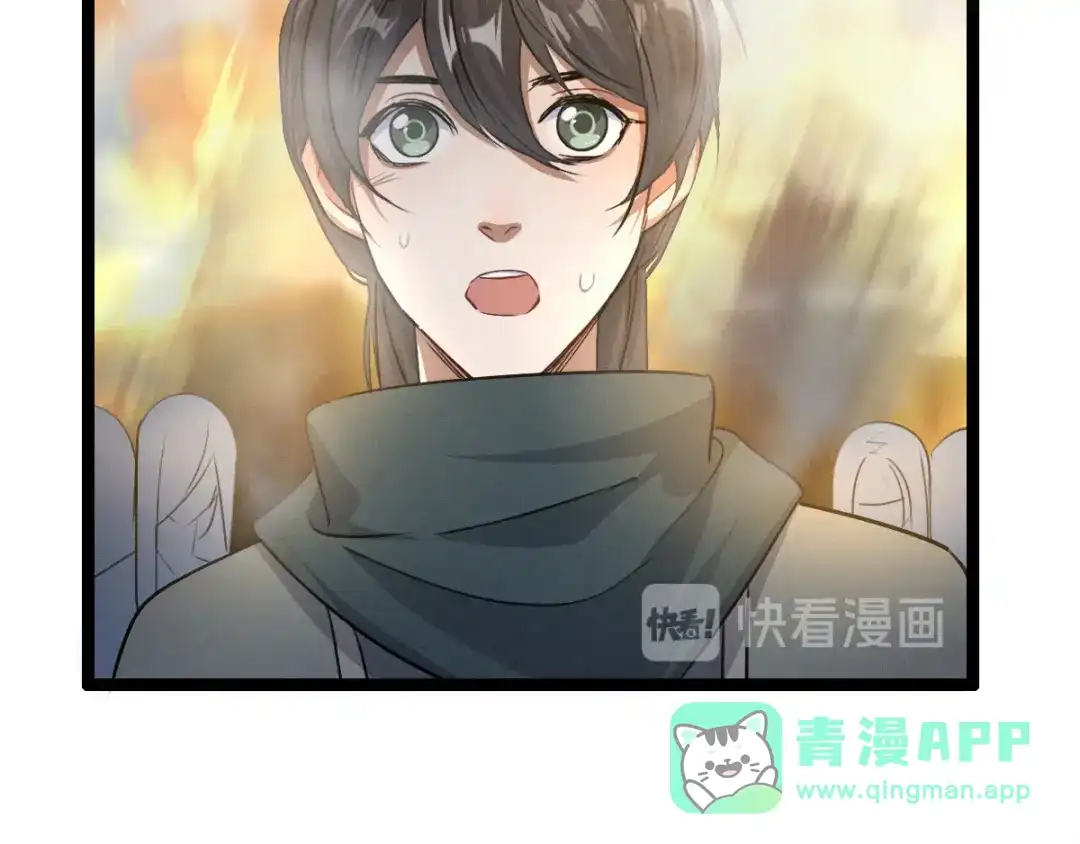 《魂兵之戈》第83话 报仇（下） 第46页