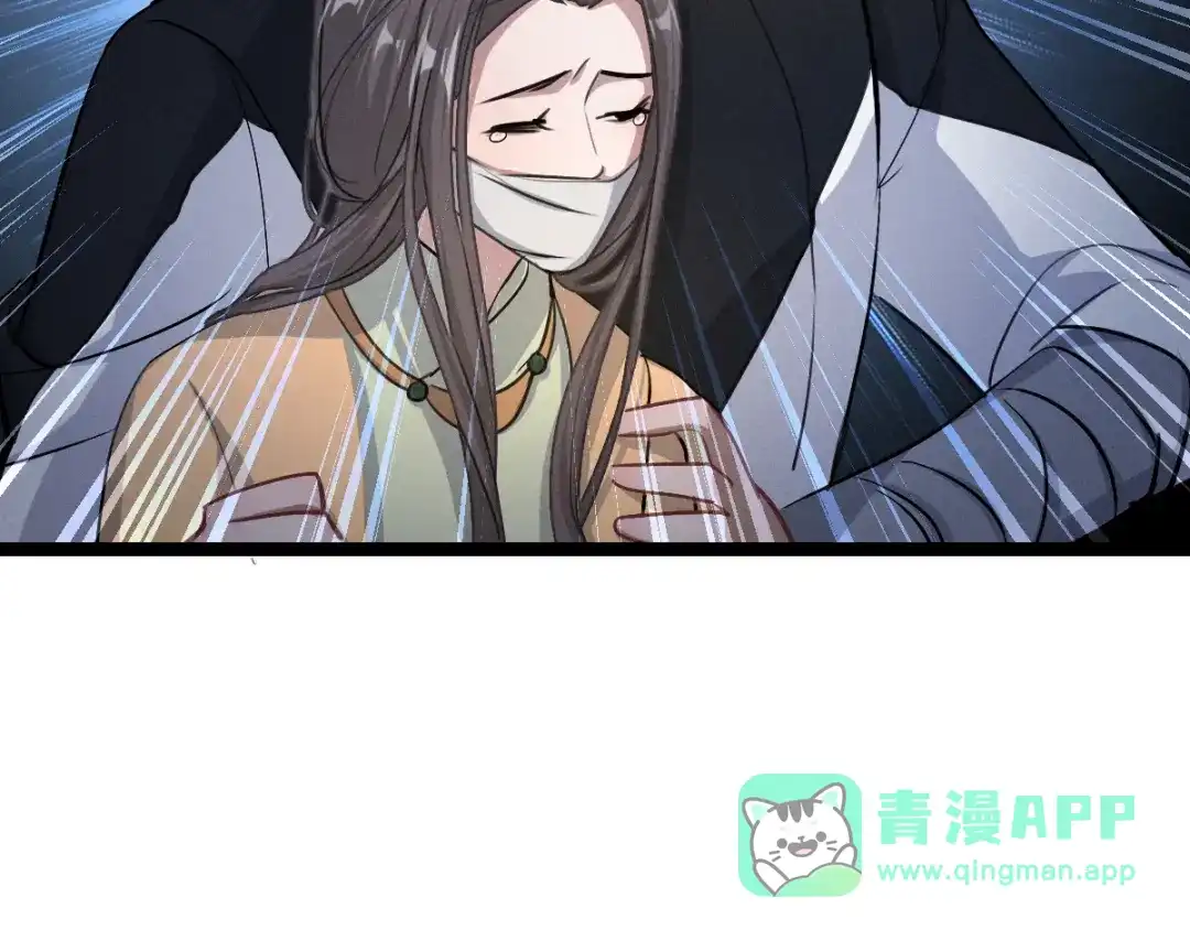 《魂兵之戈》第83话 报仇（下） 第31页
