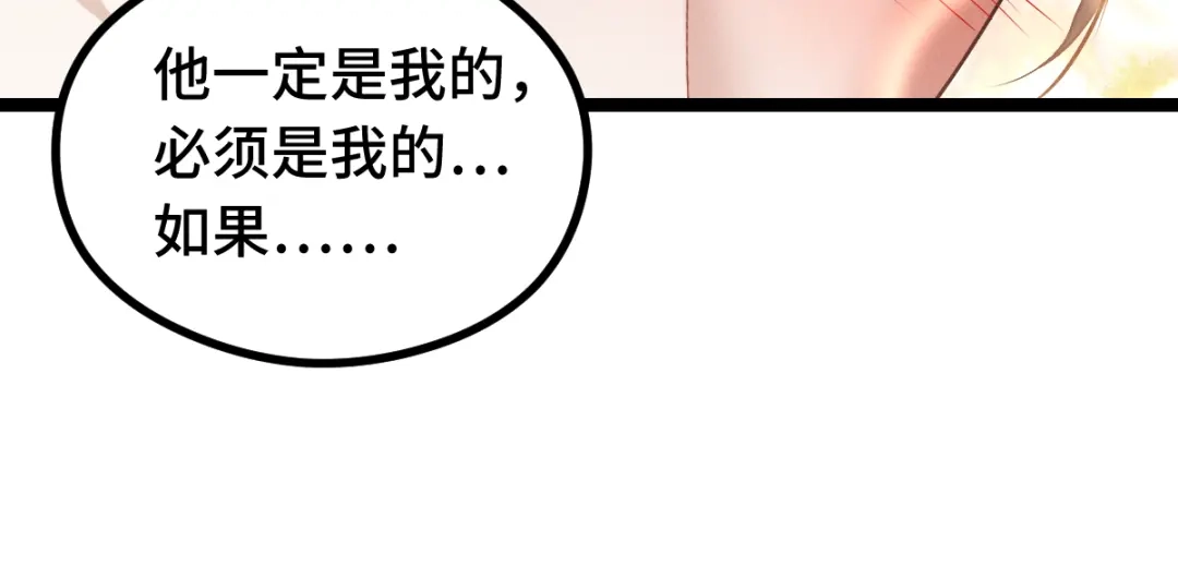 《魂兵之戈》第84话 契合（上） 第47页