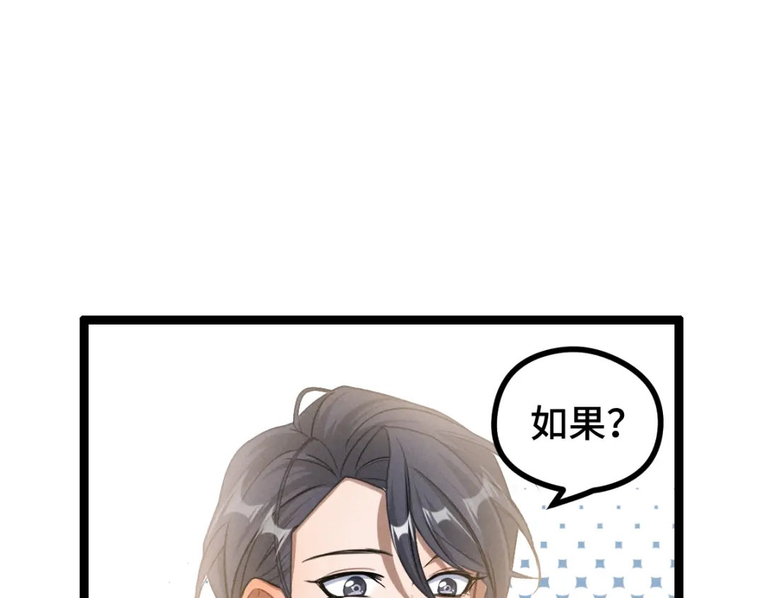 《魂兵之戈》第84话 契合（上） 第48页