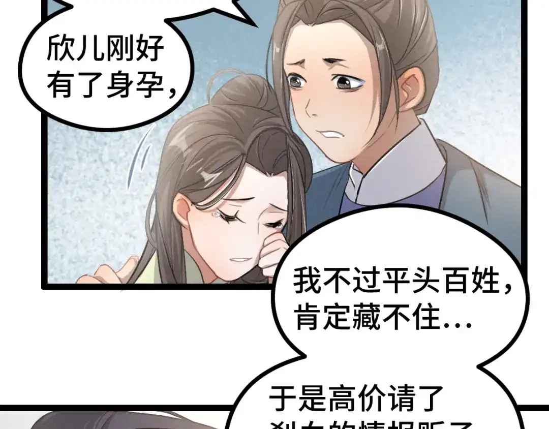 《魂兵之戈》第84话 契合（上） 第19页