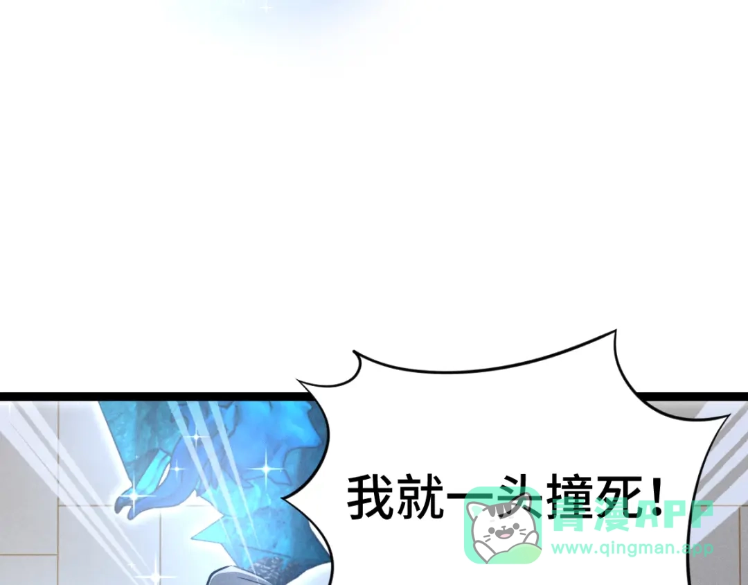 《魂兵之戈》第84话 契合（上） 第51页