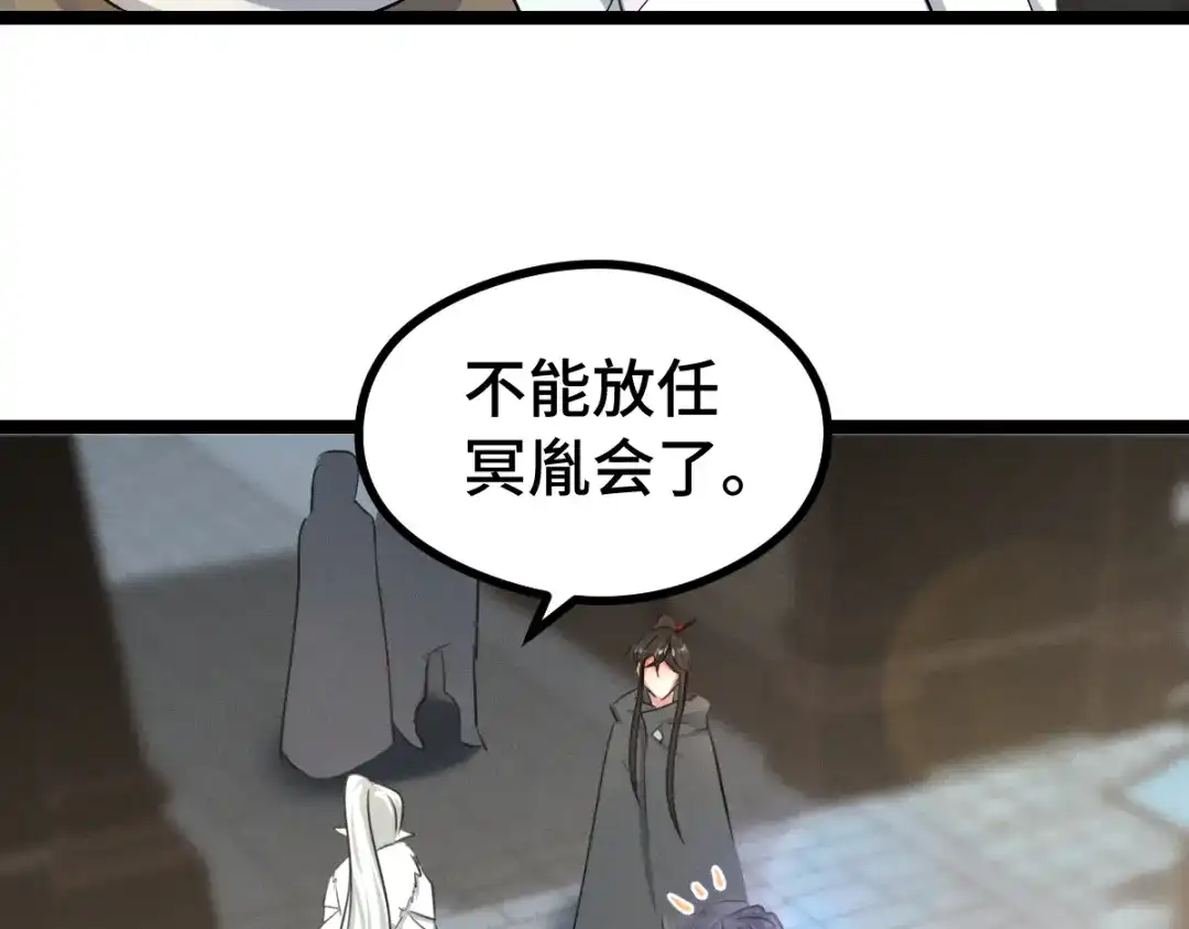 《魂兵之戈》第84话 契合（上） 第32页