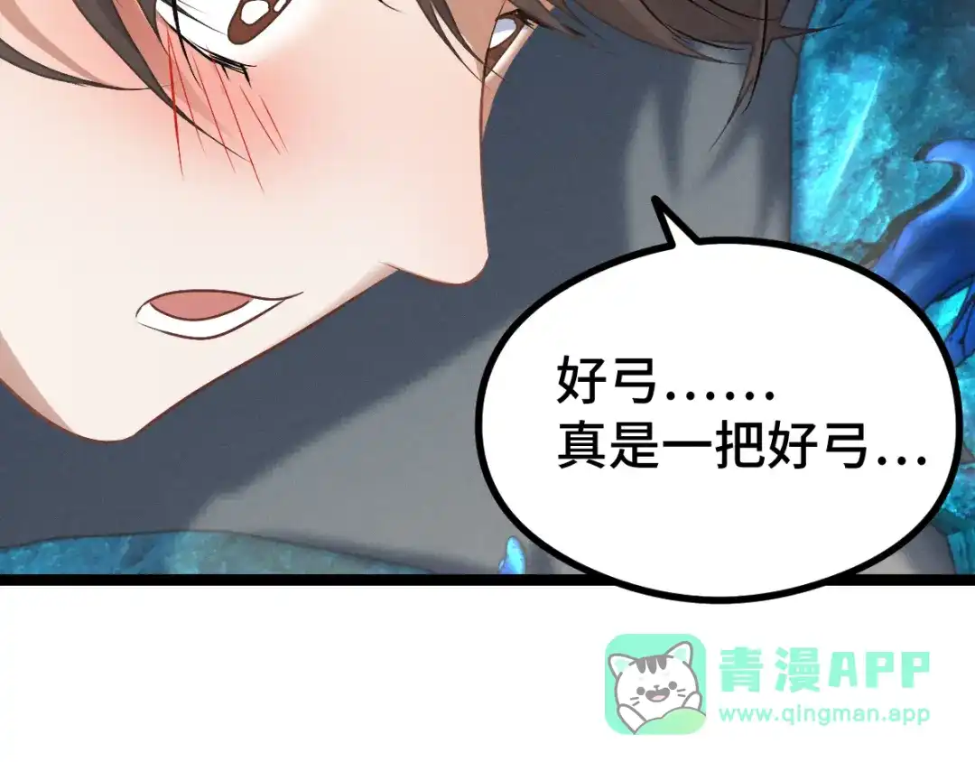 《魂兵之戈》第84话 契合（上） 第41页