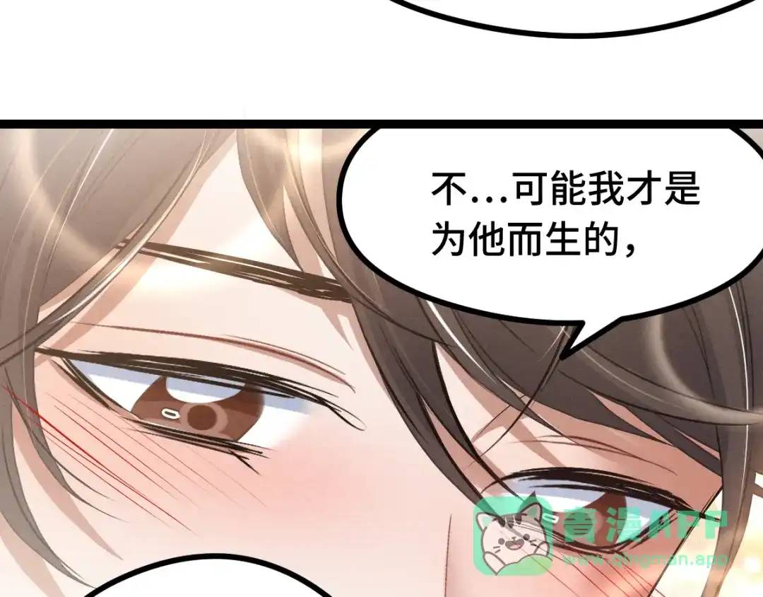 《魂兵之戈》第84话 契合（上） 第46页