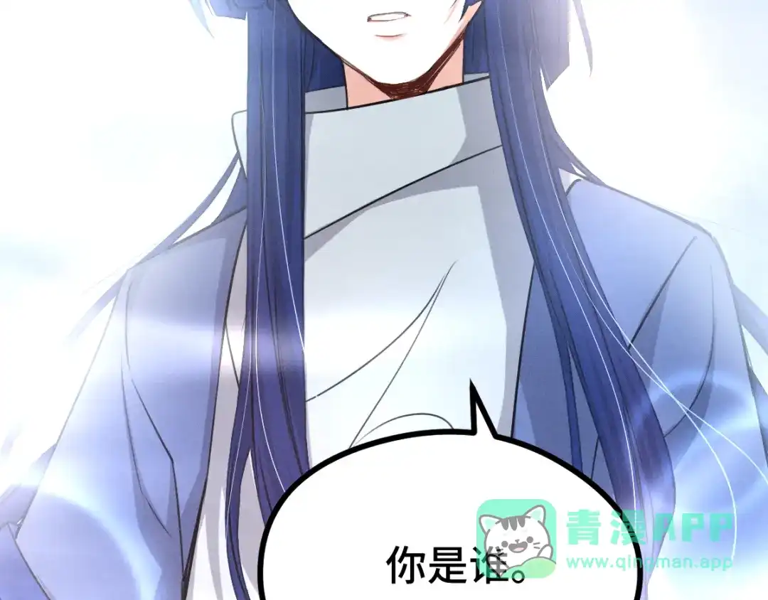 《魂兵之戈》第84话 契合（上） 第66页