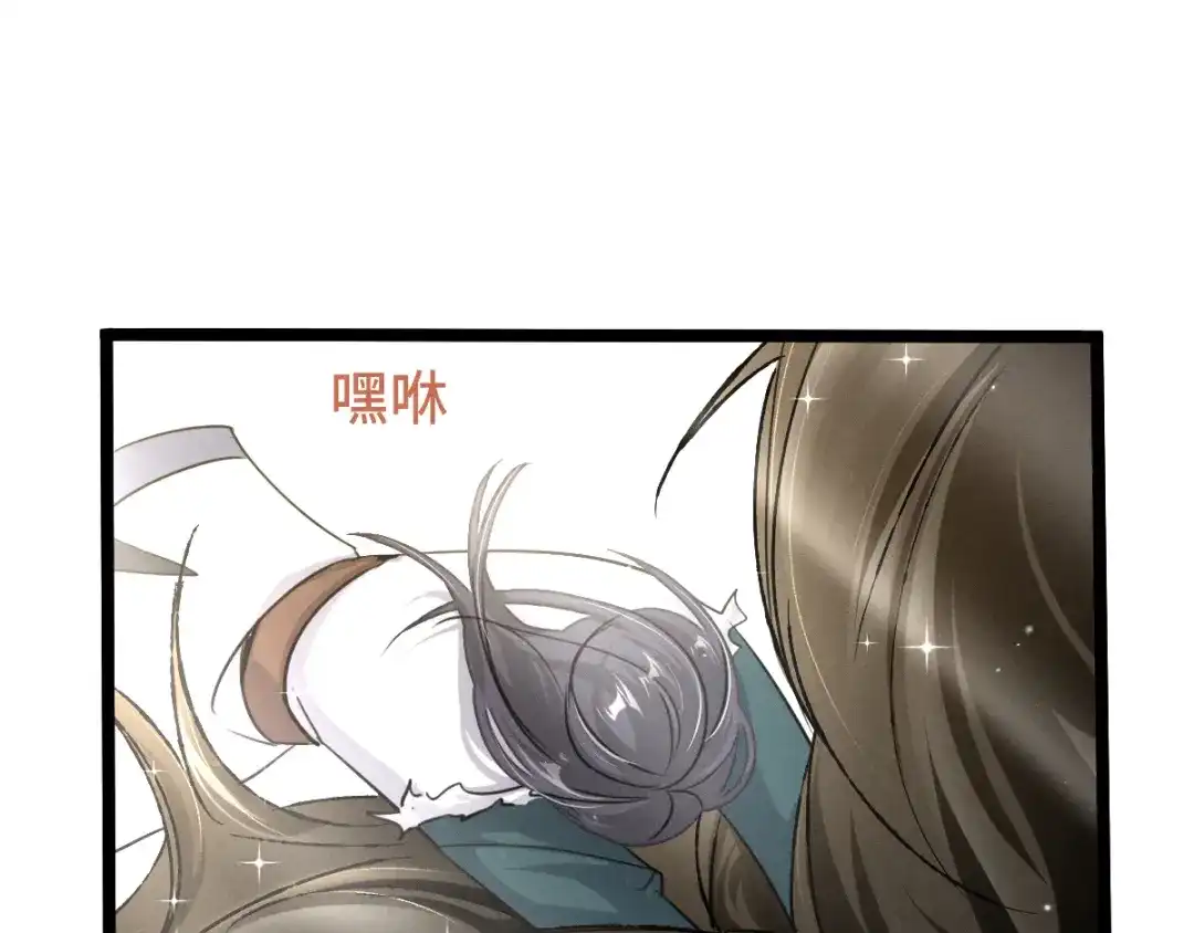 《魂兵之戈》第84话 契合（下） 第52页