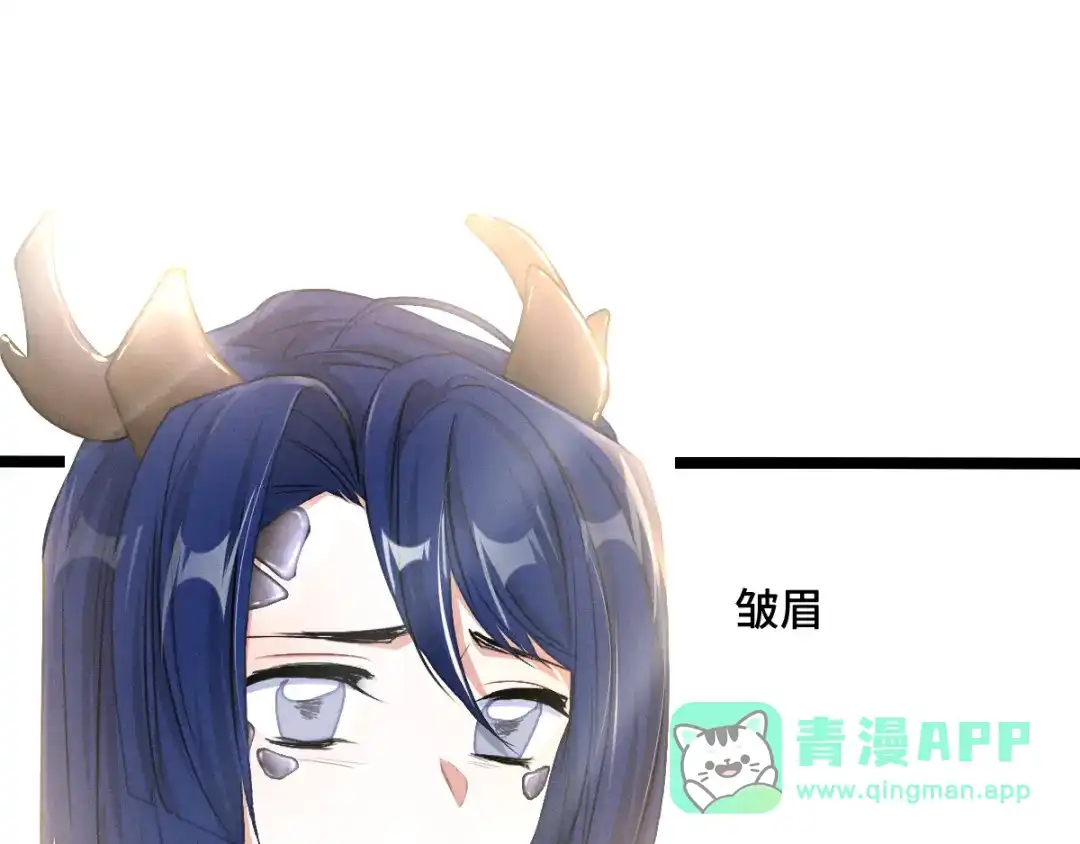 《魂兵之戈》第84话 契合（下） 第6页