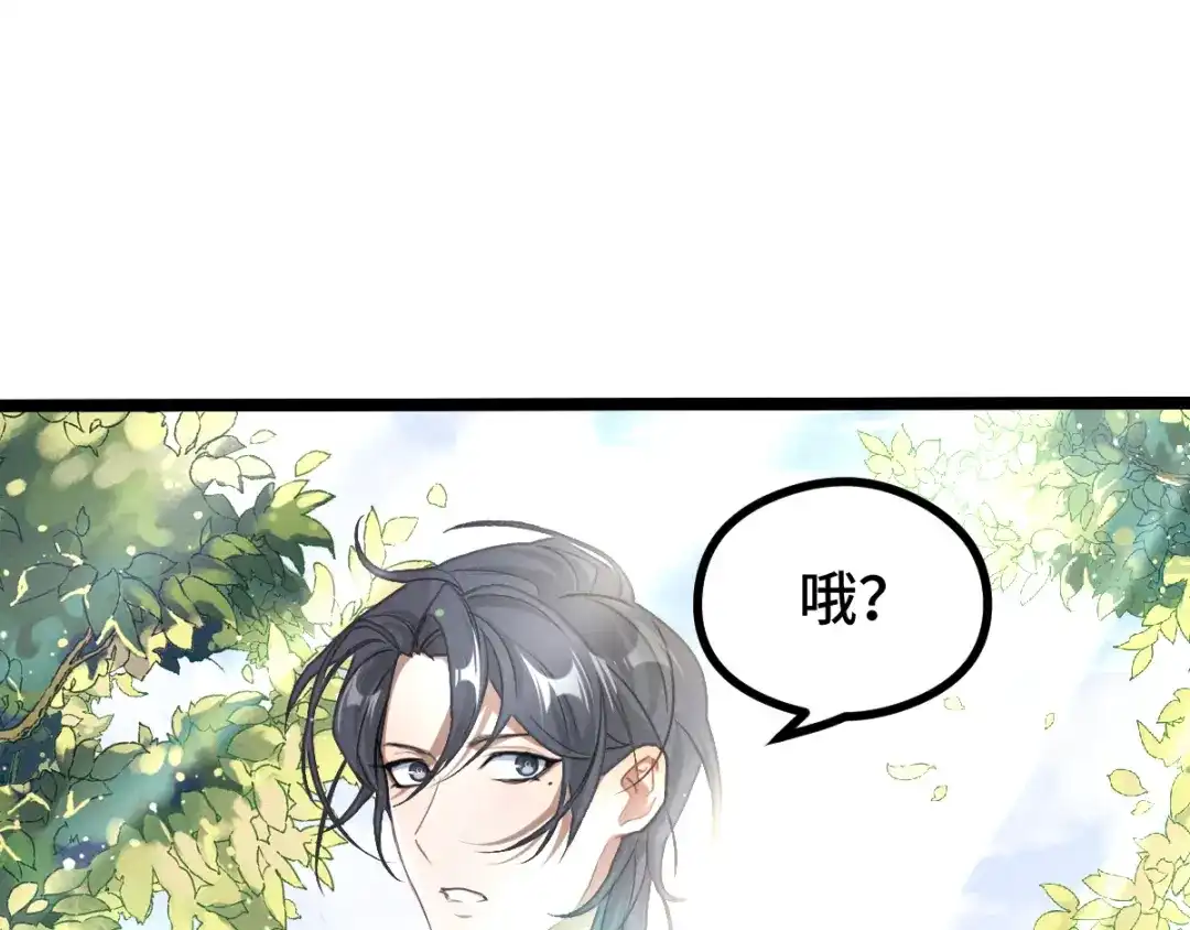 《魂兵之戈》第84话 契合（下） 第48页