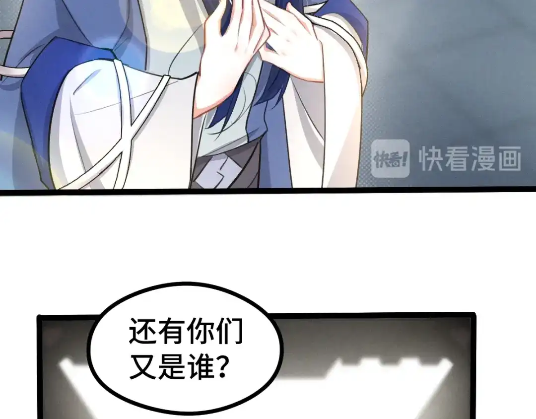 《魂兵之戈》第84话 契合（下） 第14页