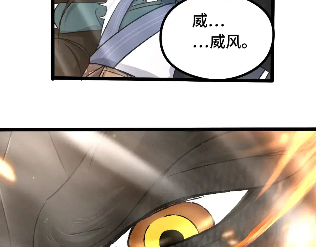 《魂兵之戈》第84话 契合（下） 第59页