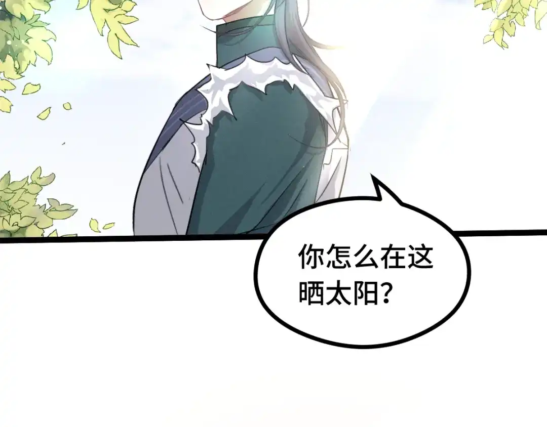 《魂兵之戈》第84话 契合（下） 第49页