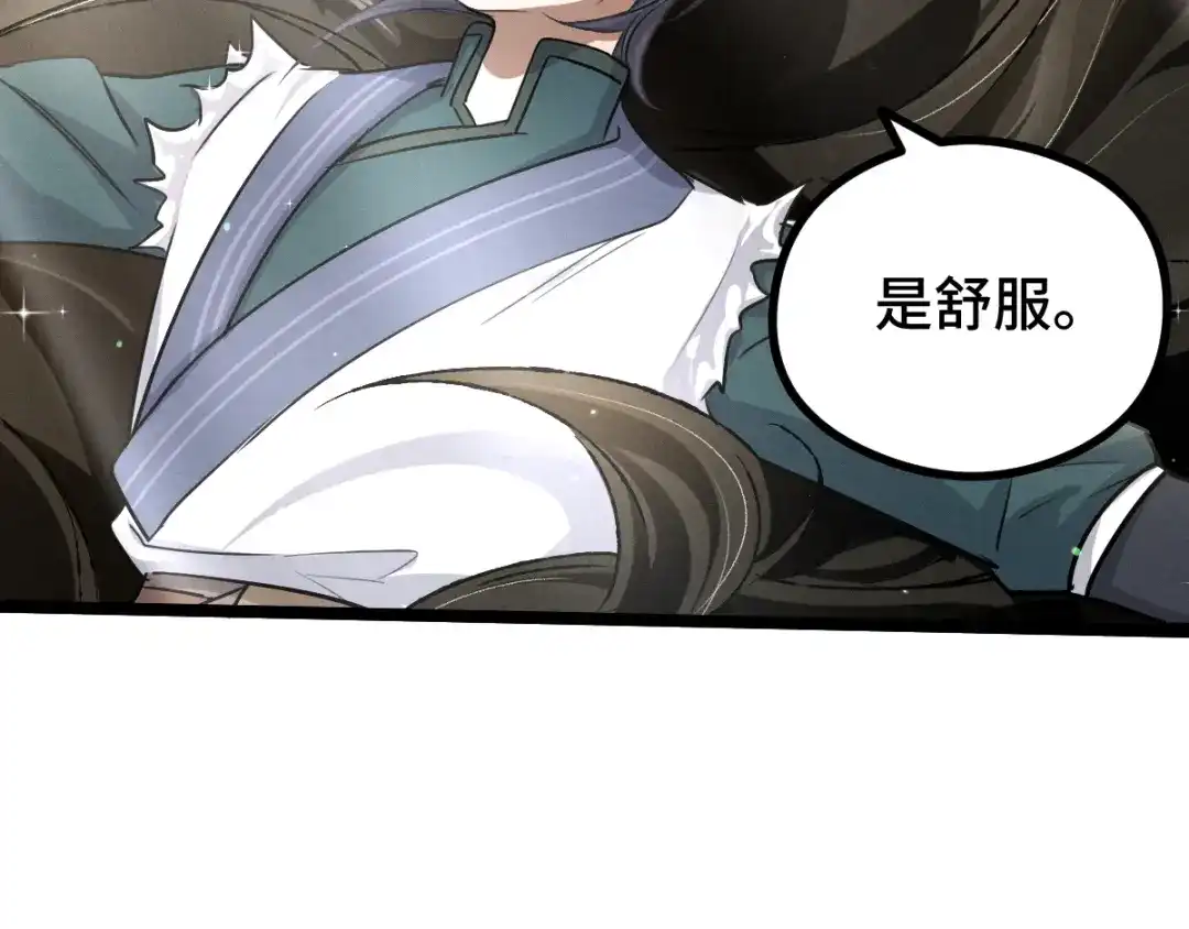 《魂兵之戈》第84话 契合（下） 第54页