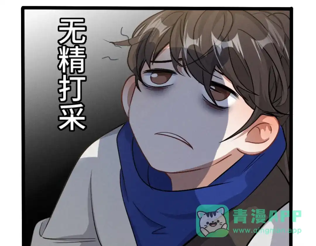 《魂兵之戈》第84话 契合（下） 第31页