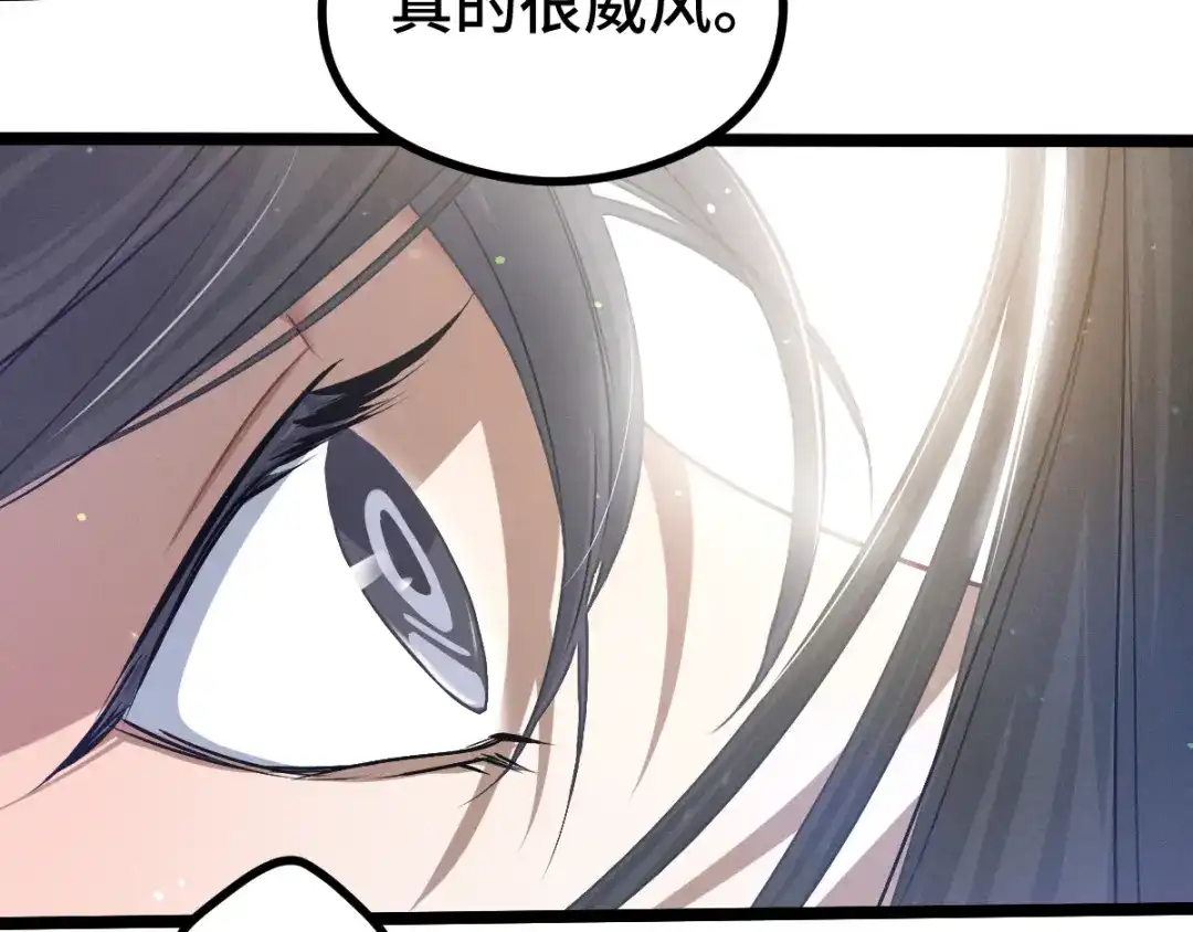 《魂兵之戈》第84话 契合（下） 第67页