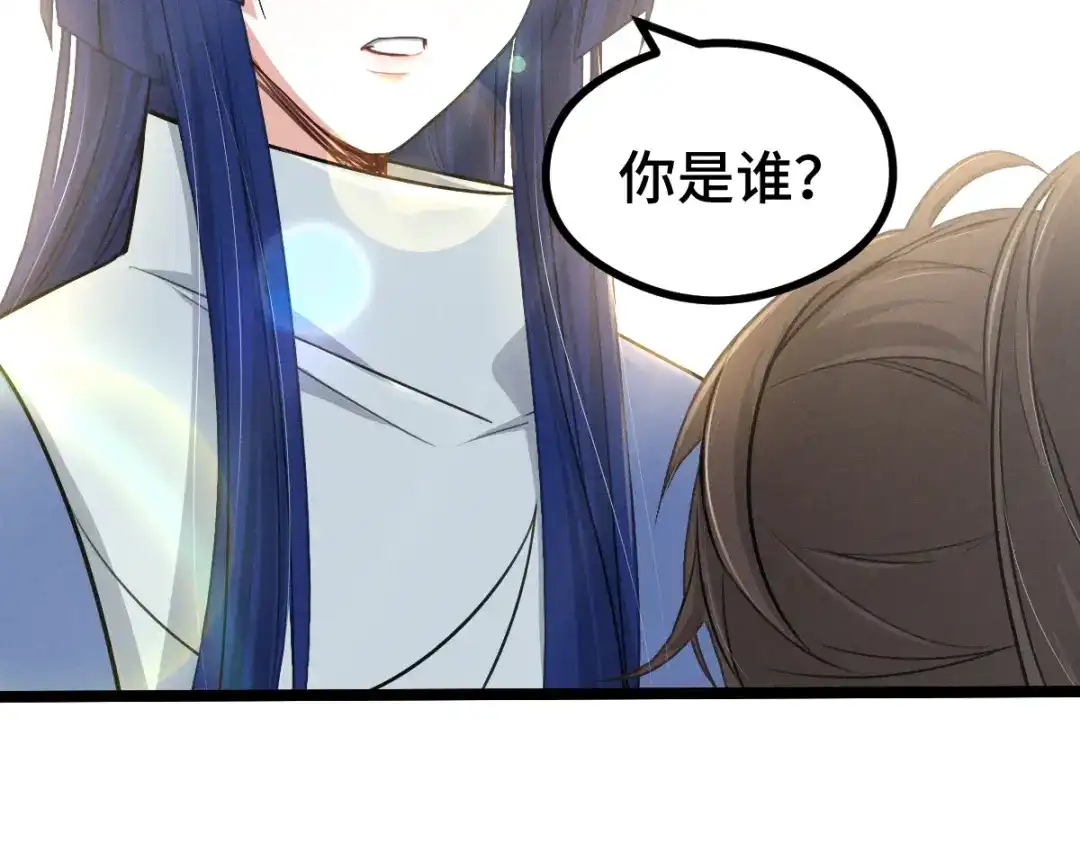 《魂兵之戈》第84话 契合（下） 第7页